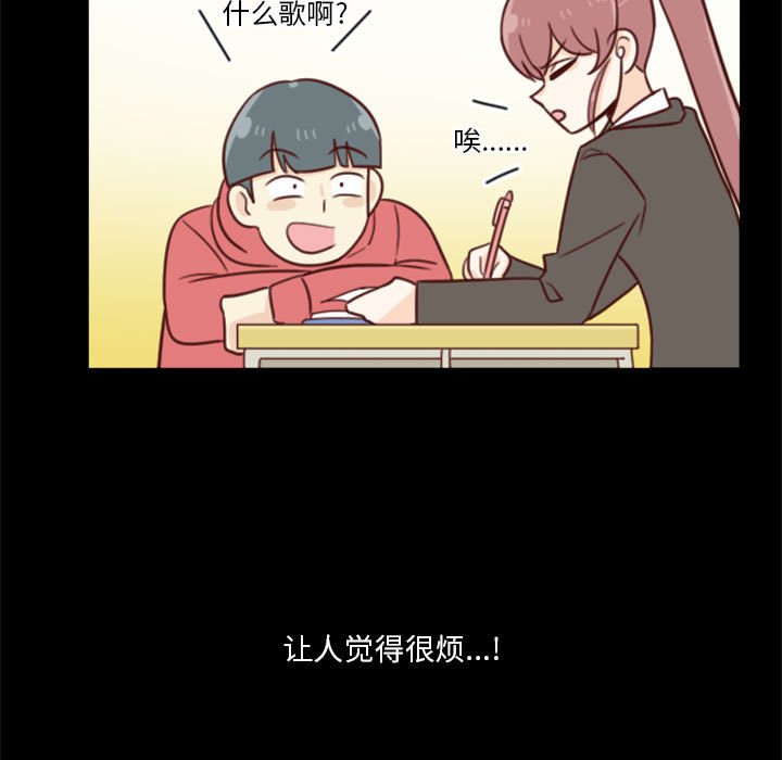 🍣他们的校园生活 12 第23页