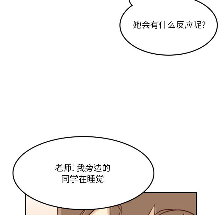 🍣他们的校园生活 12 第26页