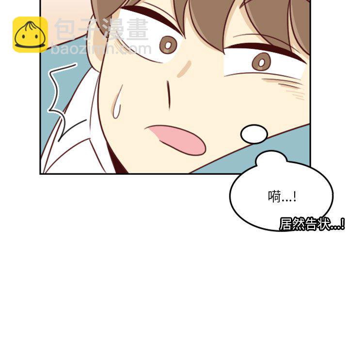 🍣他们的校园生活 12 第27页