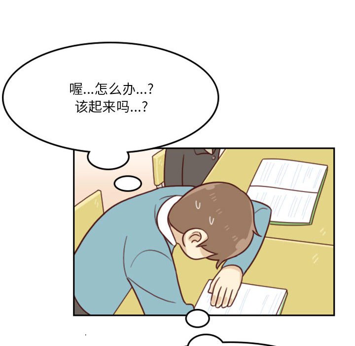 🍣他们的校园生活 12 第28页