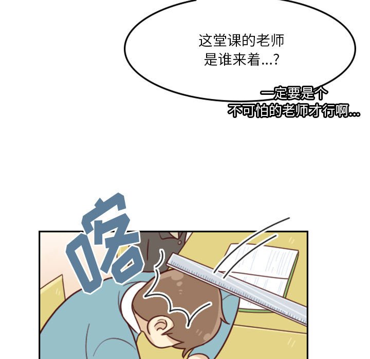 🍣他们的校园生活 12 第29页