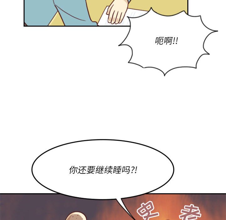 🍣他们的校园生活 12 第30页