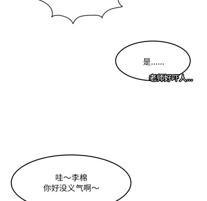 🍣他们的校园生活 12 第32页