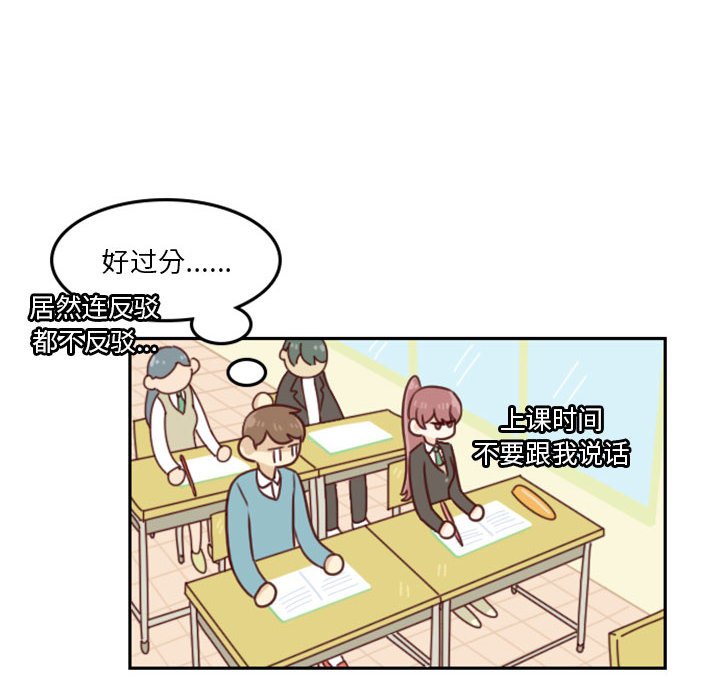 🍣他们的校园生活 12 第34页