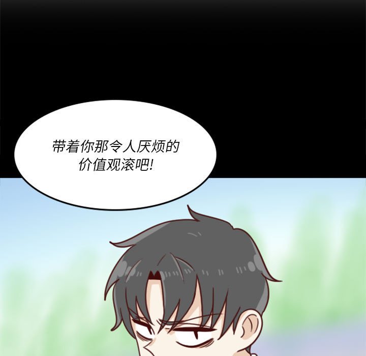 🍣他们的校园生活 12 第37页