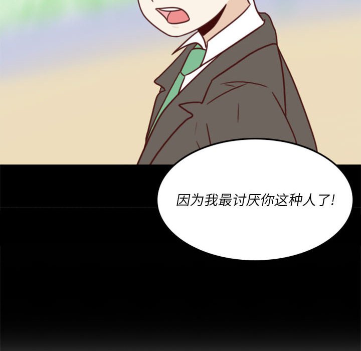 🍣他们的校园生活 12 第38页