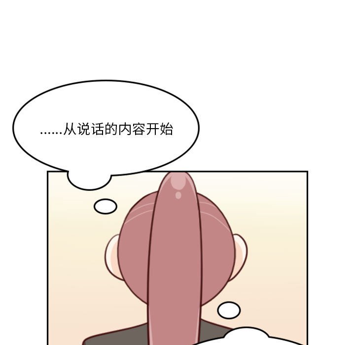 🍣他们的校园生活 12 第41页