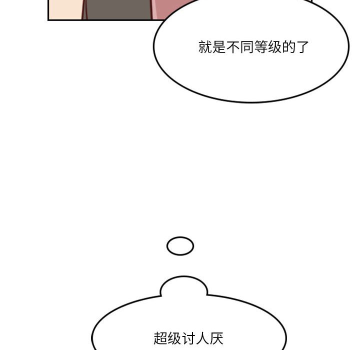 🍣他们的校园生活 12 第42页