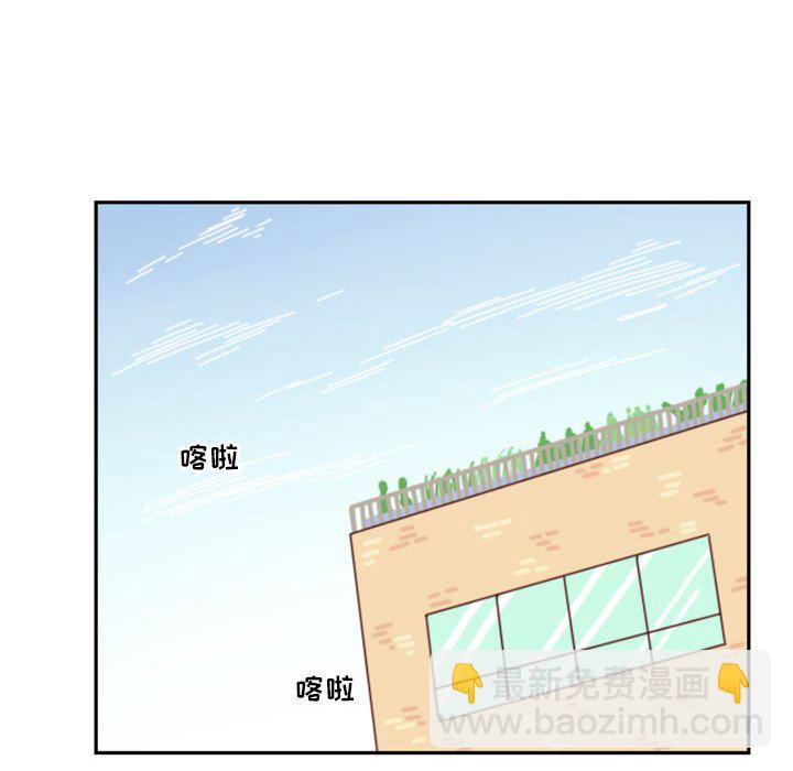 🍣他们的校园生活 12 第45页