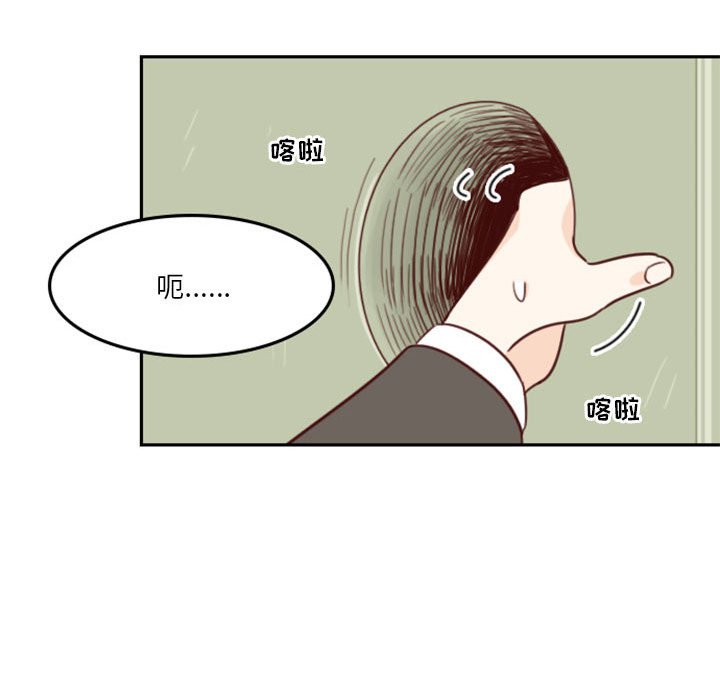 🍣他们的校园生活 12 第47页