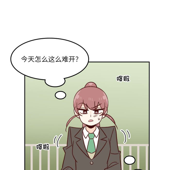 🍣他们的校园生活 12 第48页