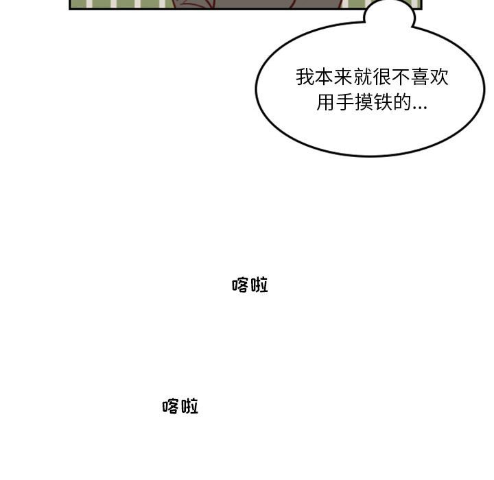🍣他们的校园生活 12 第49页
