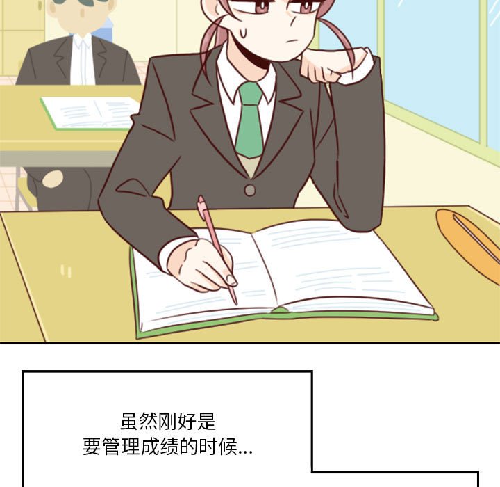 🍣他们的校园生活 12 第5页