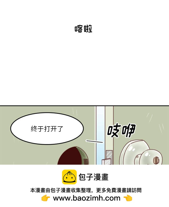 🍣他们的校园生活 12 第50页
