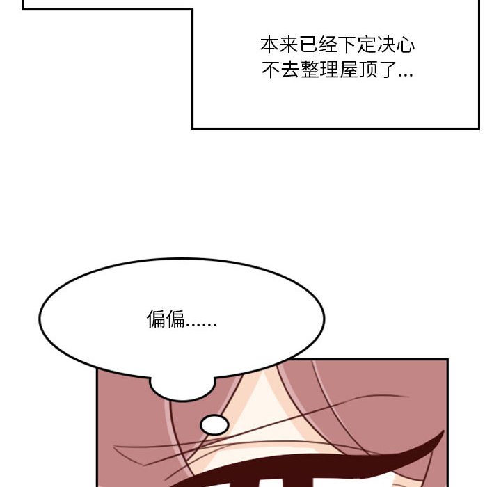 🍣他们的校园生活 12 第6页