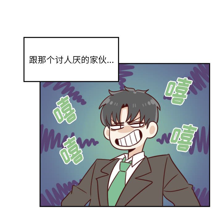 🍣他们的校园生活 12 第8页