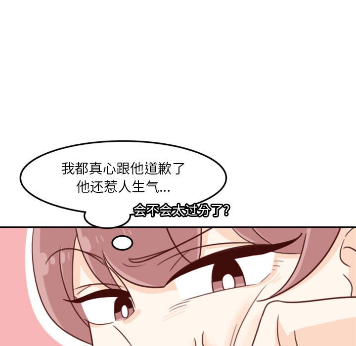 🍣他们的校园生活 12 第9页