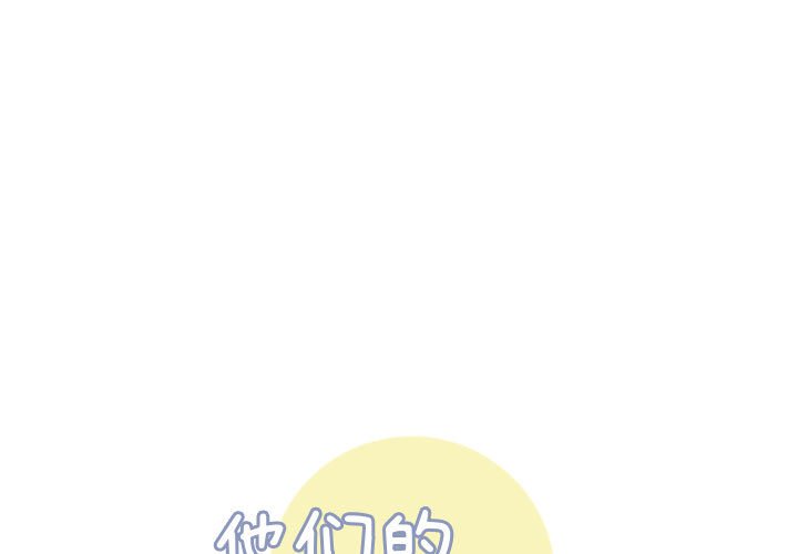 🍣他们的校园生活 14 第1页