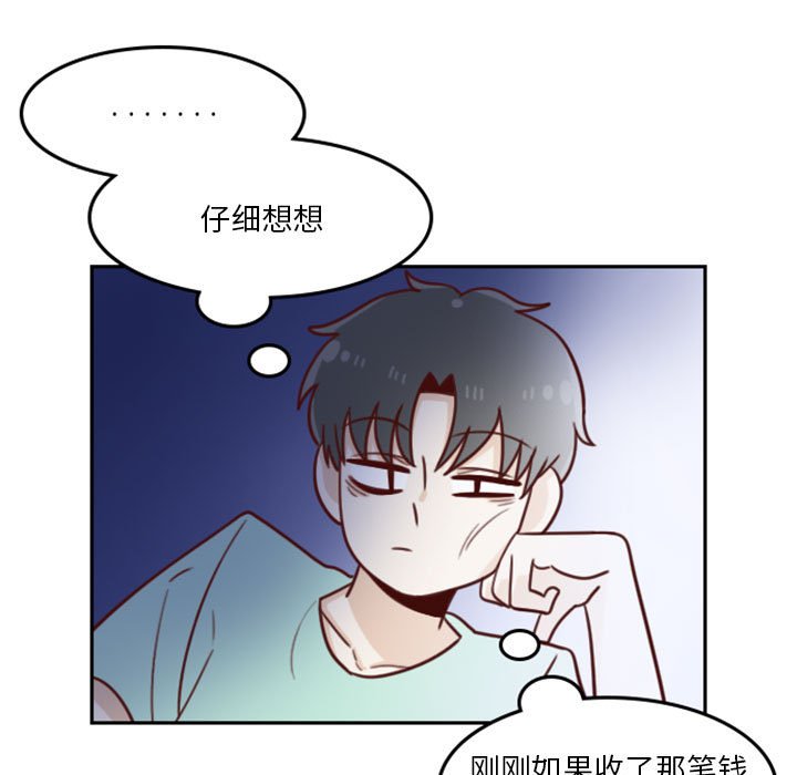 🍣他们的校园生活 14 第11页