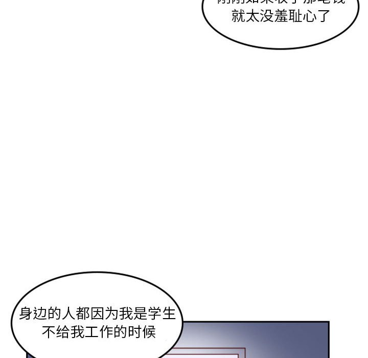🍣他们的校园生活 14 第12页