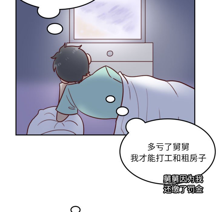 🍣他们的校园生活 14 第13页