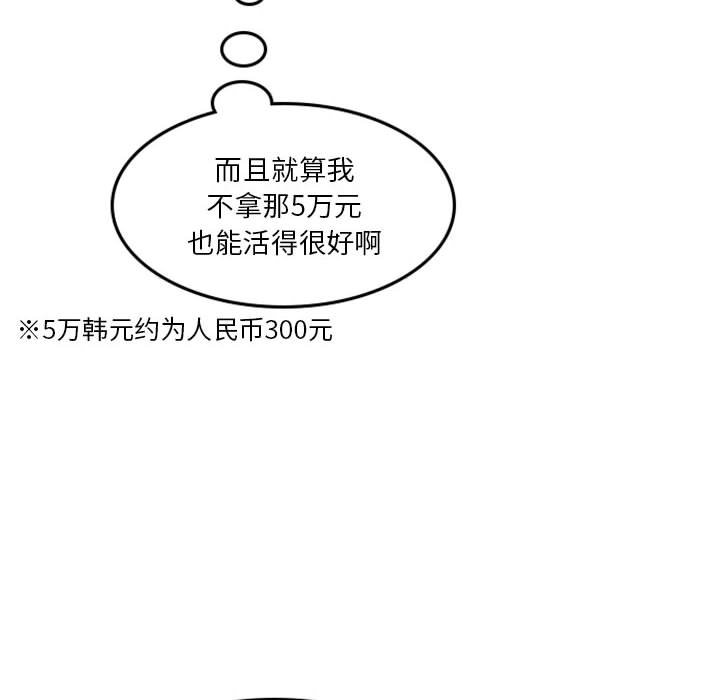 🍣他们的校园生活 14 第14页