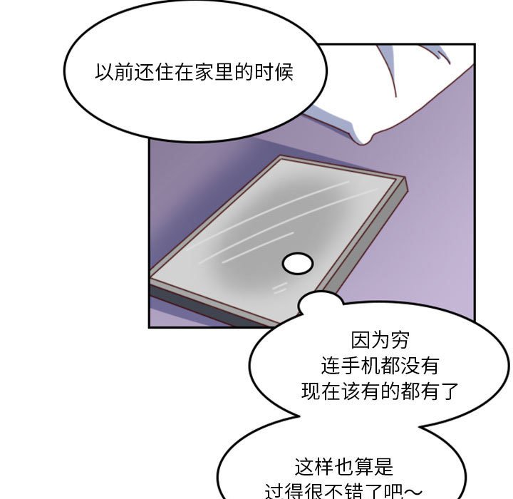 🍣他们的校园生活 14 第15页