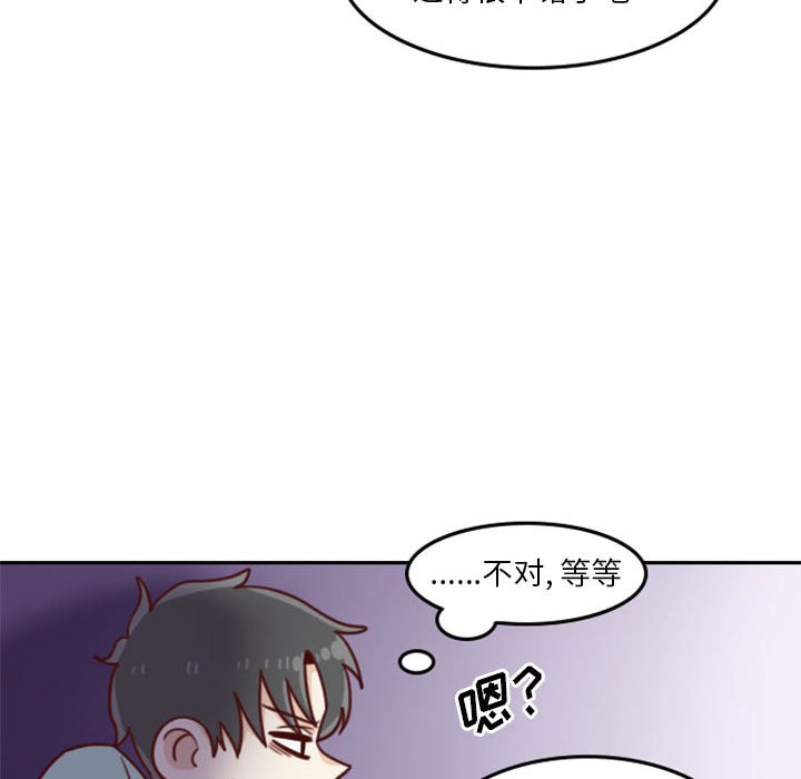 🍣他们的校园生活 14 第16页