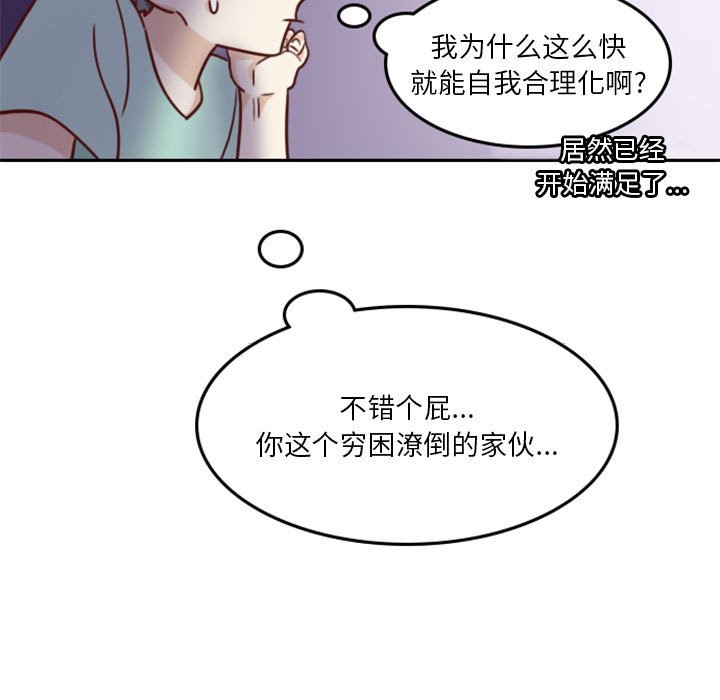 🍣他们的校园生活 14 第17页