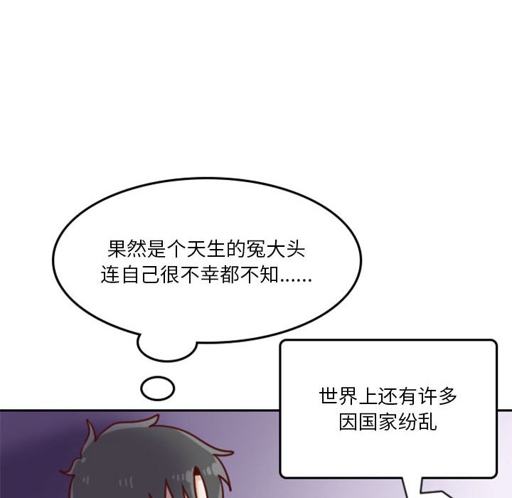 🍣他们的校园生活 14 第18页
