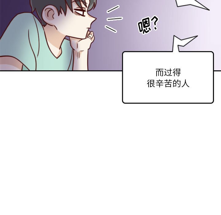🍣他们的校园生活 14 第19页