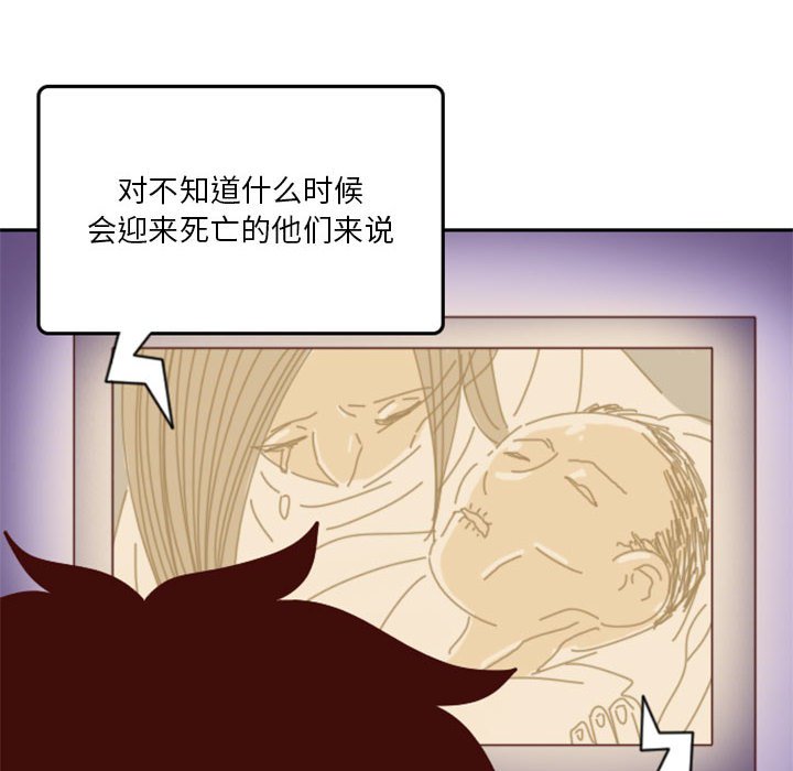 🍣他们的校园生活 14 第20页