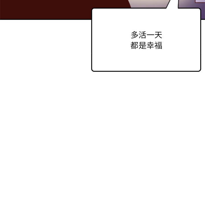 🍣他们的校园生活 14 第21页
