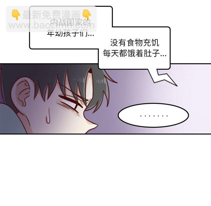 🍣他们的校园生活 14 第22页
