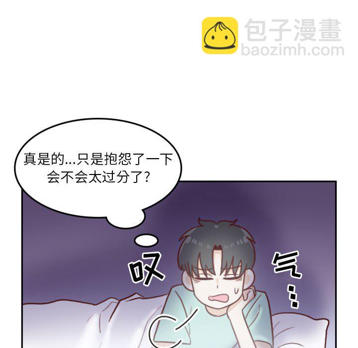 🍣他们的校园生活 14 第23页