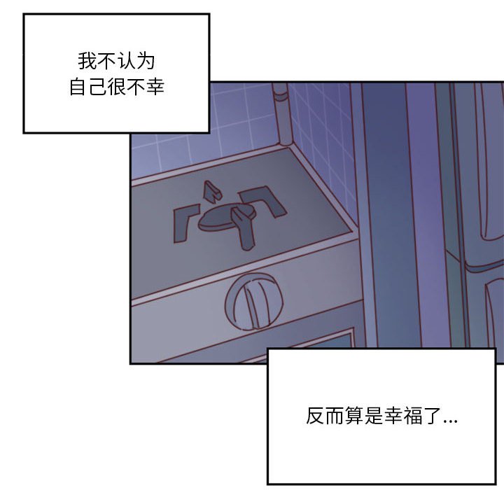 🍣他们的校园生活 14 第26页