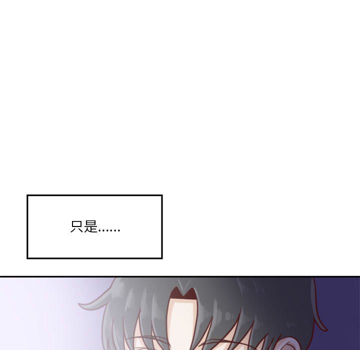 🍣他们的校园生活 14 第27页