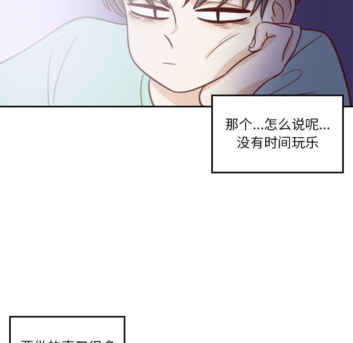 🍣他们的校园生活 14 第28页