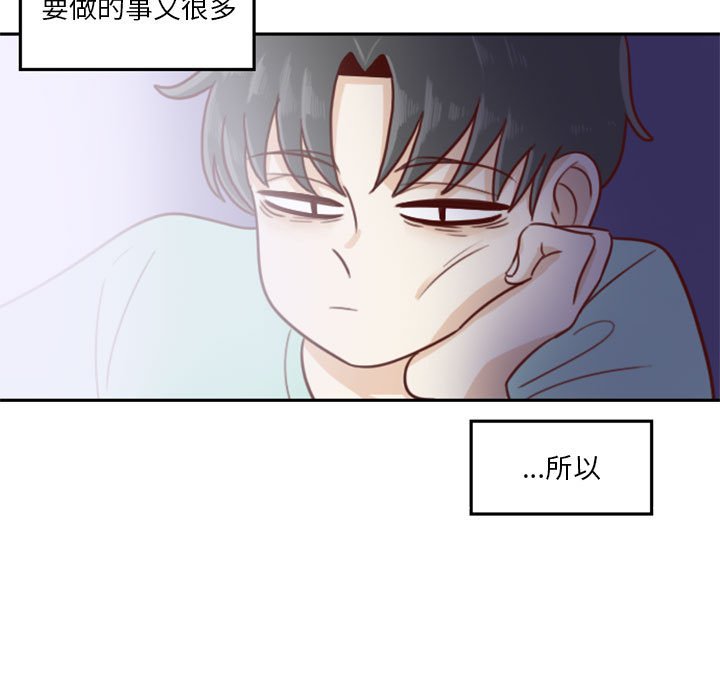 🍣他们的校园生活 14 第29页