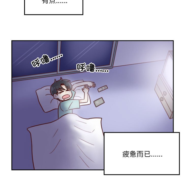 🍣他们的校园生活 14 第33页