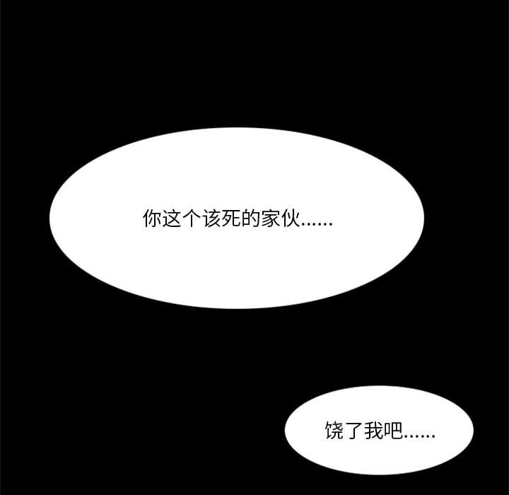 🍣他们的校园生活 14 第38页