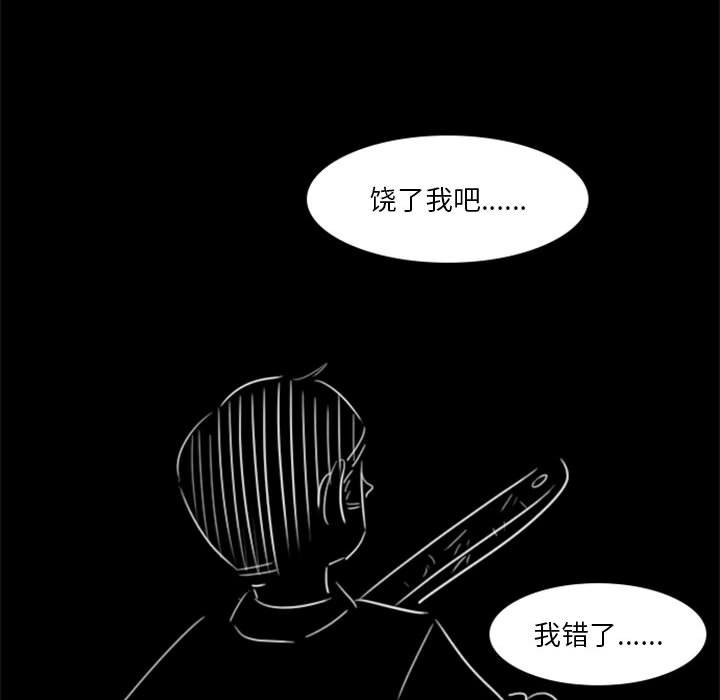 🍣他们的校园生活 14 第39页