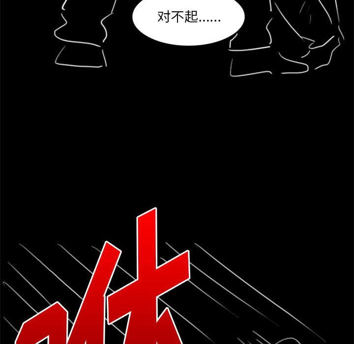 🍣他们的校园生活 14 第41页