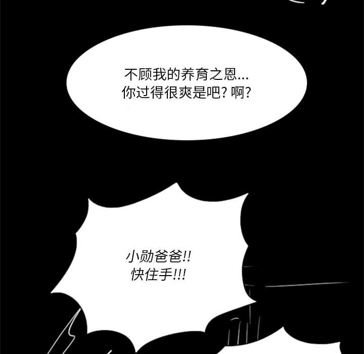 🍣他们的校园生活 14 第45页