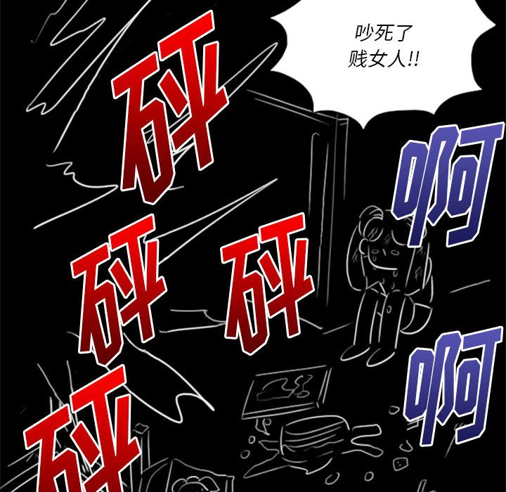 🍣他们的校园生活 14 第46页