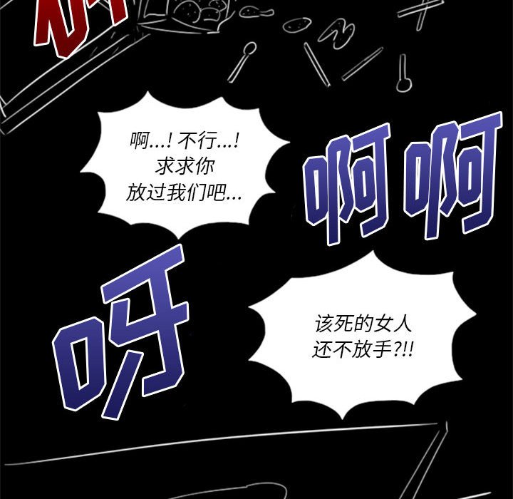 🍣他们的校园生活 14 第47页