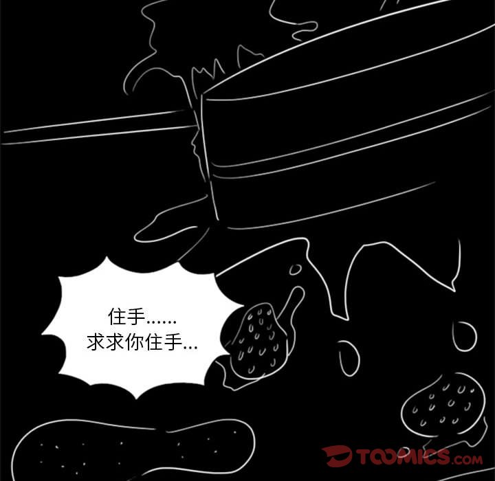 🍣他们的校园生活 14 第48页
