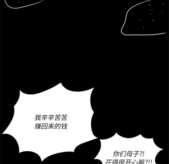 🍣他们的校园生活 14 第49页