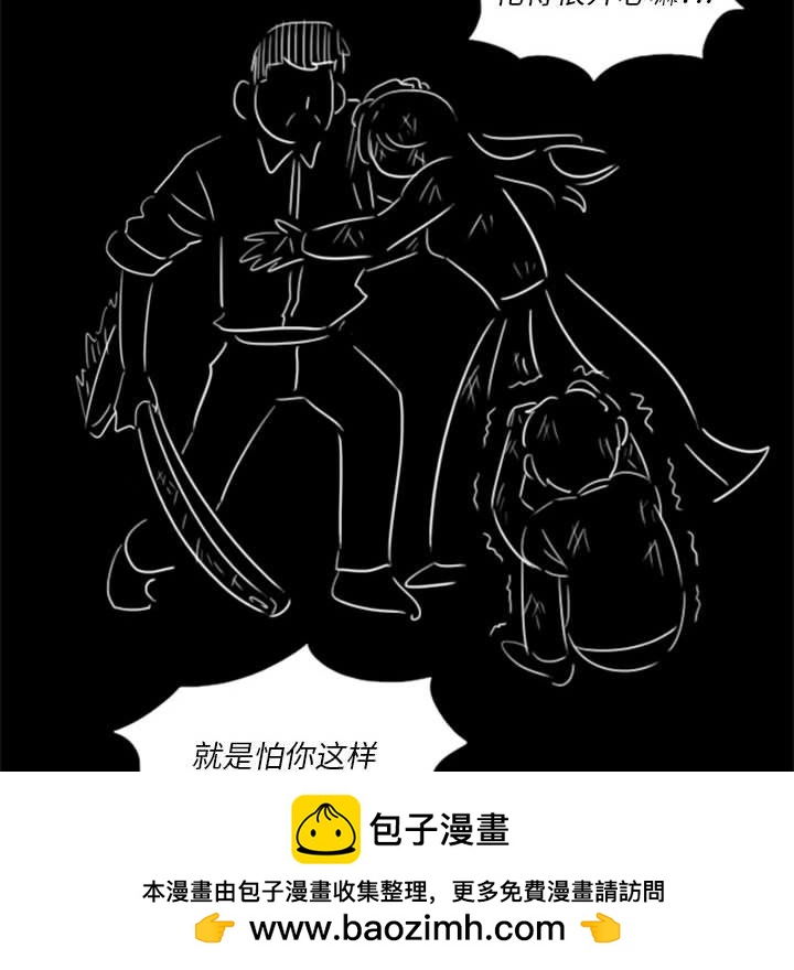 🍣他们的校园生活 14 第50页