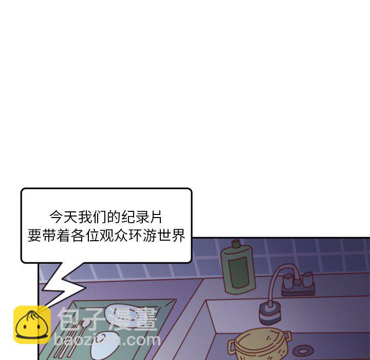 🍣他们的校园生活 14 第6页